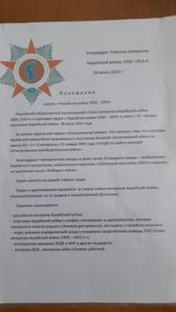 Памятка