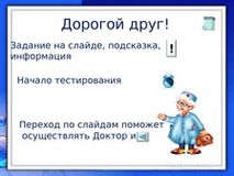 Слайд 3