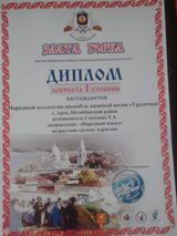 Наш диплом