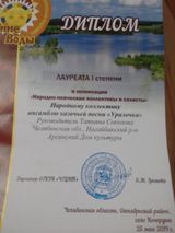 наш диплом